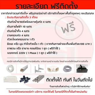 ภาพขนาดย่อของภาพหน้าปกสินค้าแอร์บ้าน ติดตั้งฟรี MITSUBISHI รุ่น HAPPY INVERTER KX 2023 ติดแอร์บ้าน แอร์ราคาถูกติดตั้งด่วนได้ จากร้าน suppanut8066 บน Shopee ภาพที่ 2