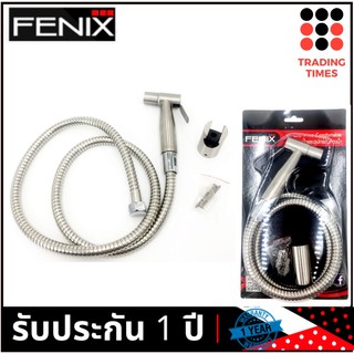 ภาพหน้าปกสินค้าFENIX รุ่น FN-555 ชุดหัวฉีดชำระ + ขา / พร้อมสาย 120 ซม. สแตนเลส 304 รับประกัน 1 ปี ที่เกี่ยวข้อง