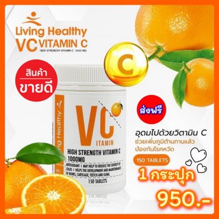  🍊🌠 LC + Vitamin C ลดไอจาม ป้องกันหวัด ภูมิแพ้ เสริมสร้างภูมิคุ้มกัน ชะลอแก่ 👵