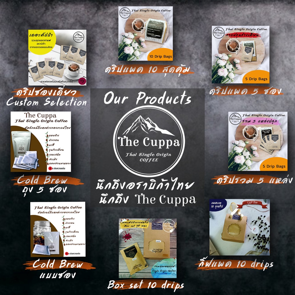 ภาพสินค้าเดอะคัปป้า กาแฟดริป แบบซอง กาแฟบด กาแฟอราบิก้า  The Cuppa Drip Bag Coffee Custom Selections จากร้าน thecuppa บน Shopee ภาพที่ 8