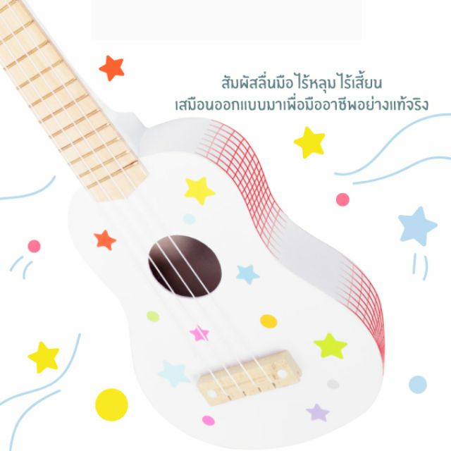 เครื่องดนตรี-ของเล่นเด็ก-อูคูเลเล่-กีต้าร์-รุ่นสำหรับเด็ก-kids-ukulele-amp-guitar