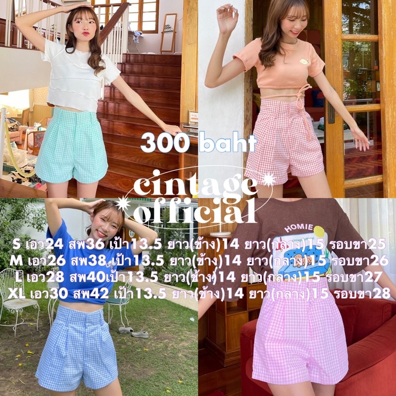 cintage-ct1519-กกขาสั้นเบสิค375-น้องสาวไลน์แตก-สีเพิ่ม