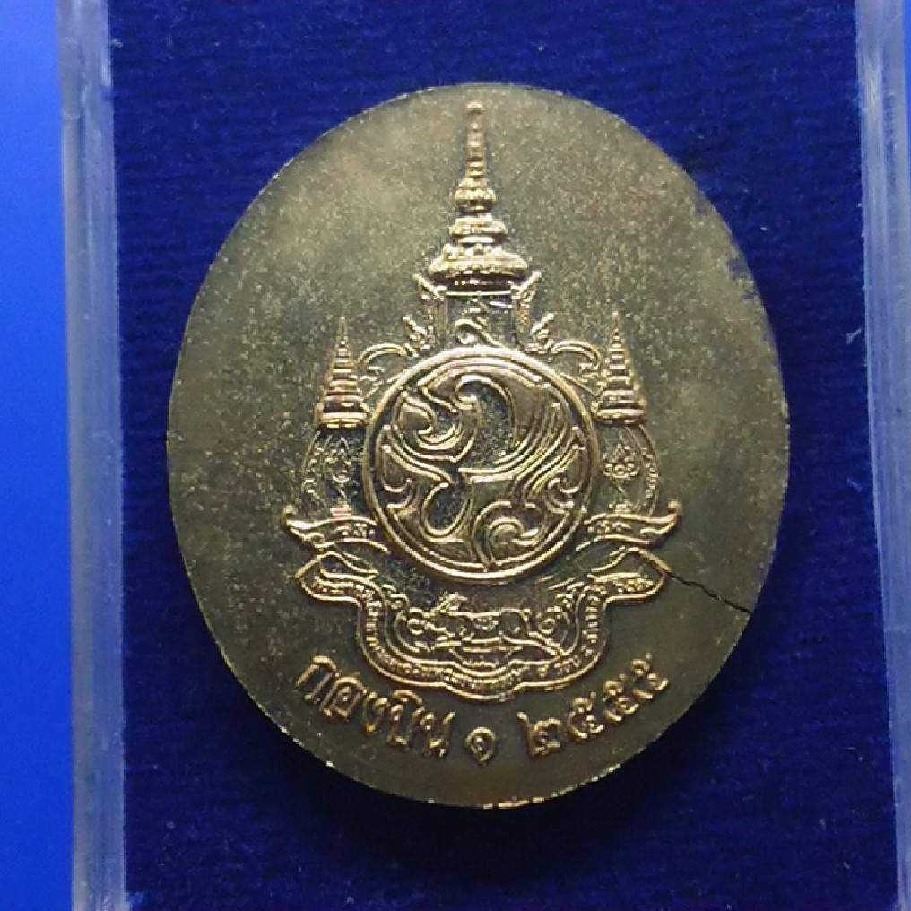 เหรียญพระพุทธทีปังกร-7-รอบ-ร9กะไหล่ทอง-พร้อมตลับเดิม-2555