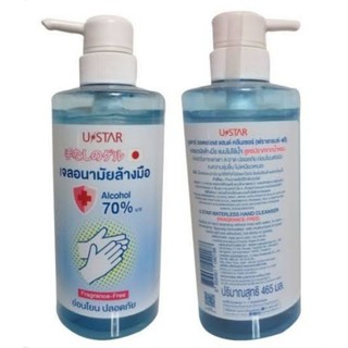 สินค้า เจลแอลกอฮอล์ เจลล้างมือ U Star waterless hand cleanser alcohol gel