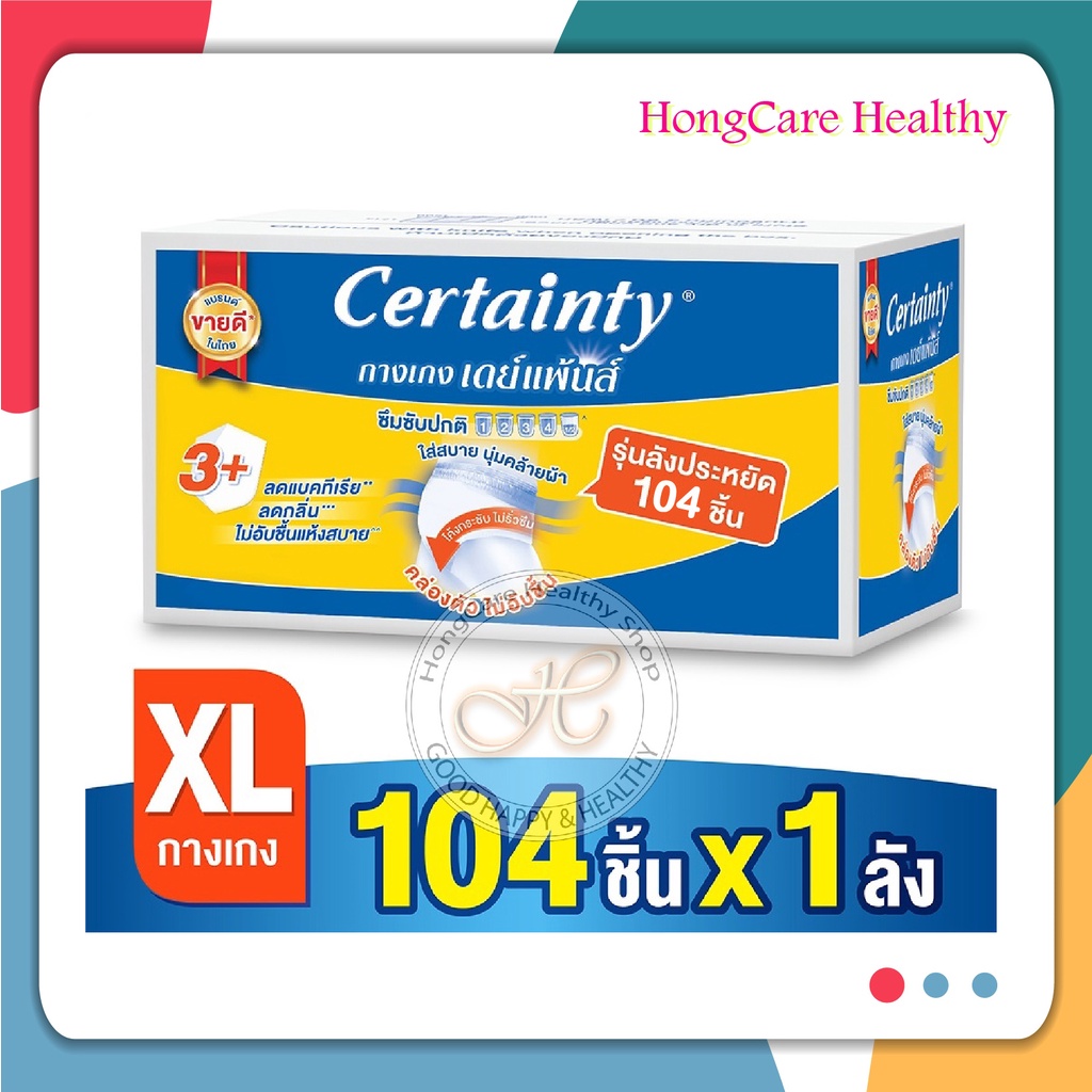 Certainty Day Pants Super Save Box Size M (136) L (136) XL (104