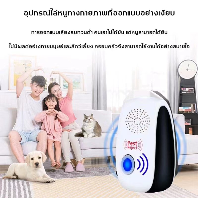 เครื่องไล่ยุงใช้ไฟบ้านกำจัดแมลงสาบ-ไล่มด-หมัด-ยุง-หนูและแมลงอื่นได้ผล