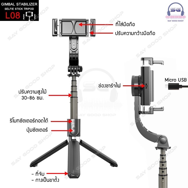 ภาพหน้าปกสินค้าNew ไม้เซลฟี่ระบบกันสั่นGimbal Stabilizer L08 100% กันสั่นสำหรับมือถือขาตั้งกล้อง ด้วยรีโมทควบคุมบลูทู