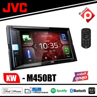 JVC KW-M450BT เครื่องเสียงติดรถยนต์ จอสัมผัส 6.8 นิ้วจอกระจกขนาด 6.8 นิ้ว ทัชสกรีนแบบ CLEAR RESISTIVE