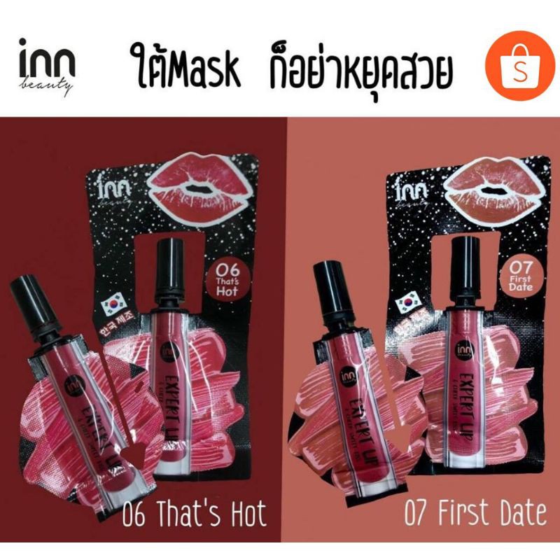 inn-beuty-ลิปแอนด์ชีค-สีสวย-ติดทนนานตลอดวัน