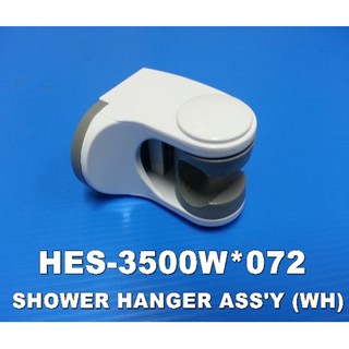 สินค้า ที่แขวนฝักบัวเครื่องทำน้ำอุ่นฮิตาชิ/Hitachi/HES-3500W*072/อะไหล่แท้จากโรงงาน