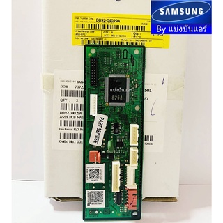 เมนบอร์ดคอยล์ร้อนซัมซุง Samsung ของแท้ 100% Part No. DB92-04029A