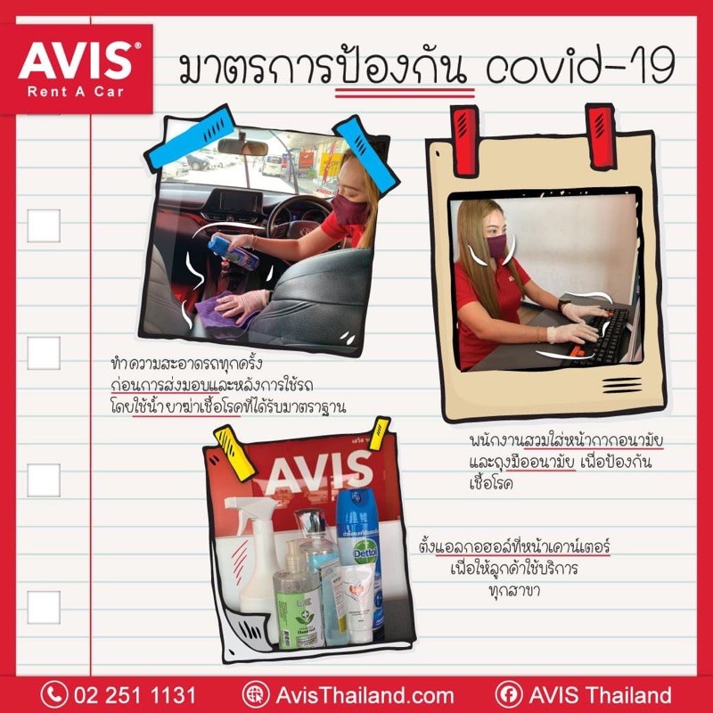 ภาพสินค้าคูปองรถเช่า AVIS + คืนช้าได้4ชม. จากร้าน jaaoamaduzazz บน Shopee ภาพที่ 3