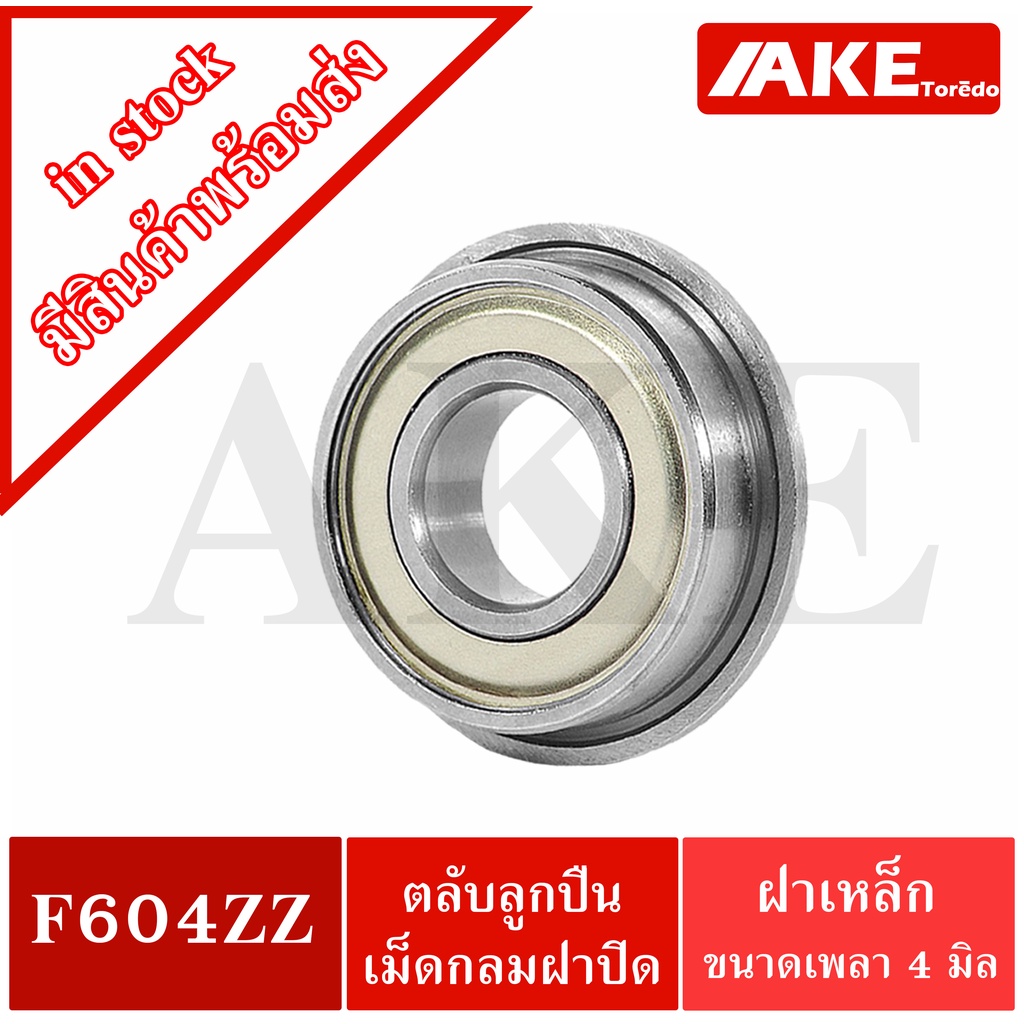 f604zz-ตลับลูกปืนหน้าแปลนขนาดเล็ก-miniature-bearing-ขนาดรูใน-4-มิลลิเมตร-ฝาเล็ก-2-ข้าง-f604z-f604-zz