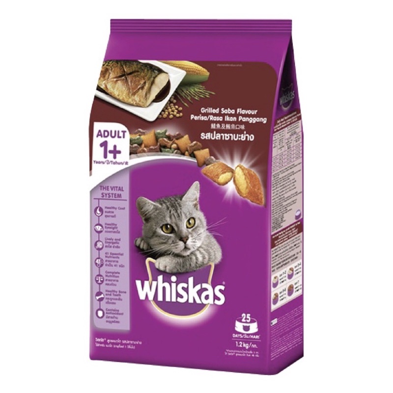 วิสกัส-อาหารแมว1-1-1-2kg