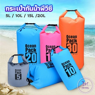 กระเป๋ากันน้ำ  beach กระเป๋าเป้สะพายหลังกลางแจ้ง water-proof bag