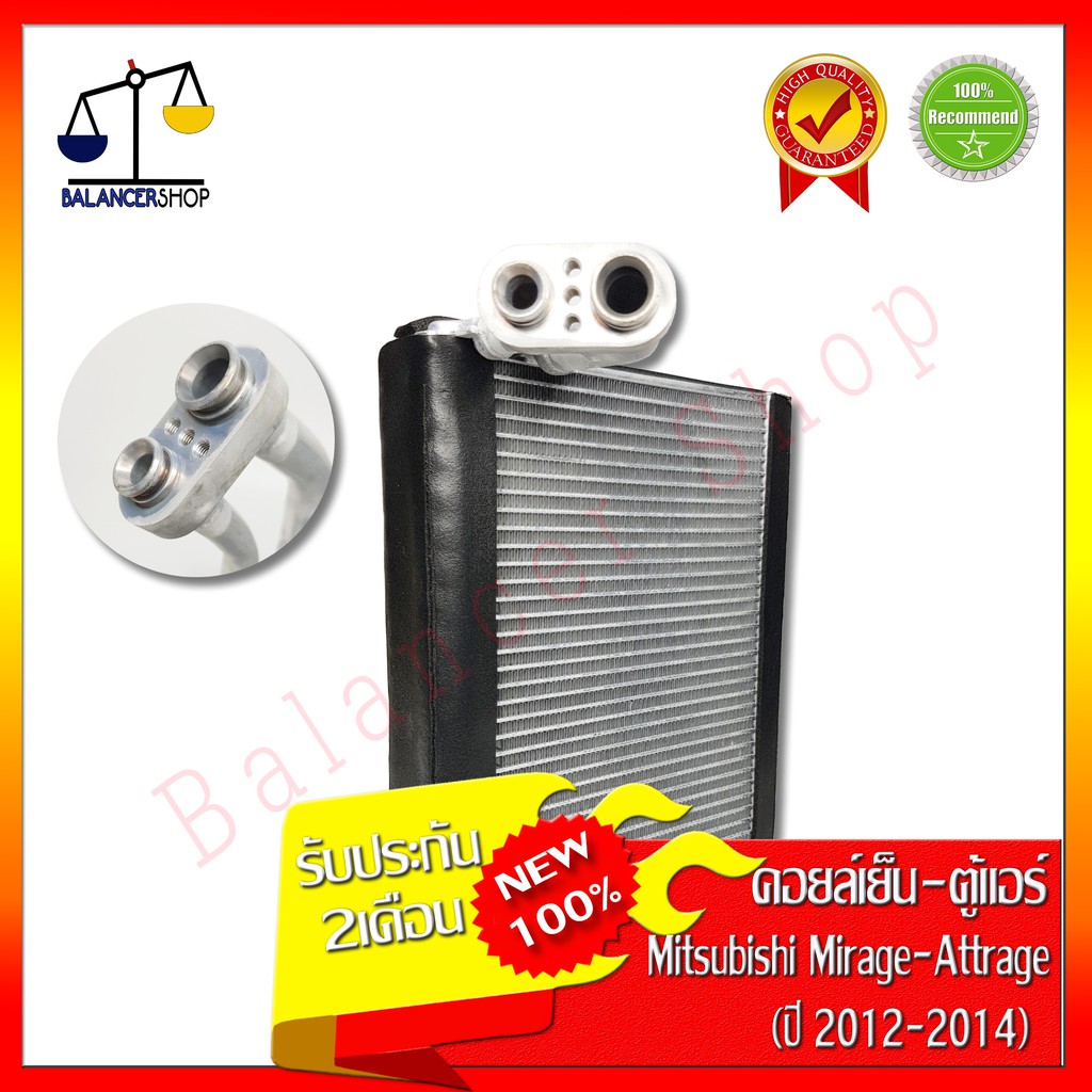 คอยล์เย็น-mitsubishi-mirage-attrage-2012-2014-evaporator-ตู้แอร์-มิตซูบิชิ-มิราจ-แอททราจ-2012-2014-ของใหม่-100