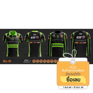 เสื้อไบค์เกอร์  Kawasaki สีเขียว Bigbike Racing Shop