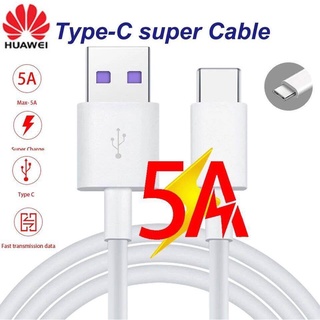 สายชาร์จ Type C Super Charge 5A ใช้ได้หลายรุ่น เช่น NOVA7I,7SE/P450/P30/P20/P10 สายชาร์จศูนย์แท้ (หัวชาร์จสีม่วง)ของแท้