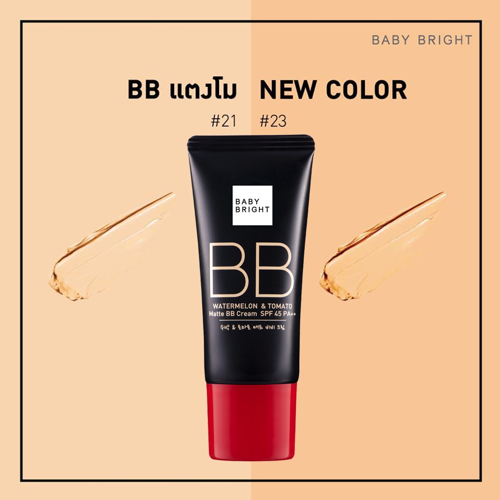 บีบี-ครีม-แตงโม-amp-มะเขือเทศ-เบบี้-ไบร์ท-baby-bright-watermelon-amp-tomato-matte-bb-cream-spf-45-pa-30-g