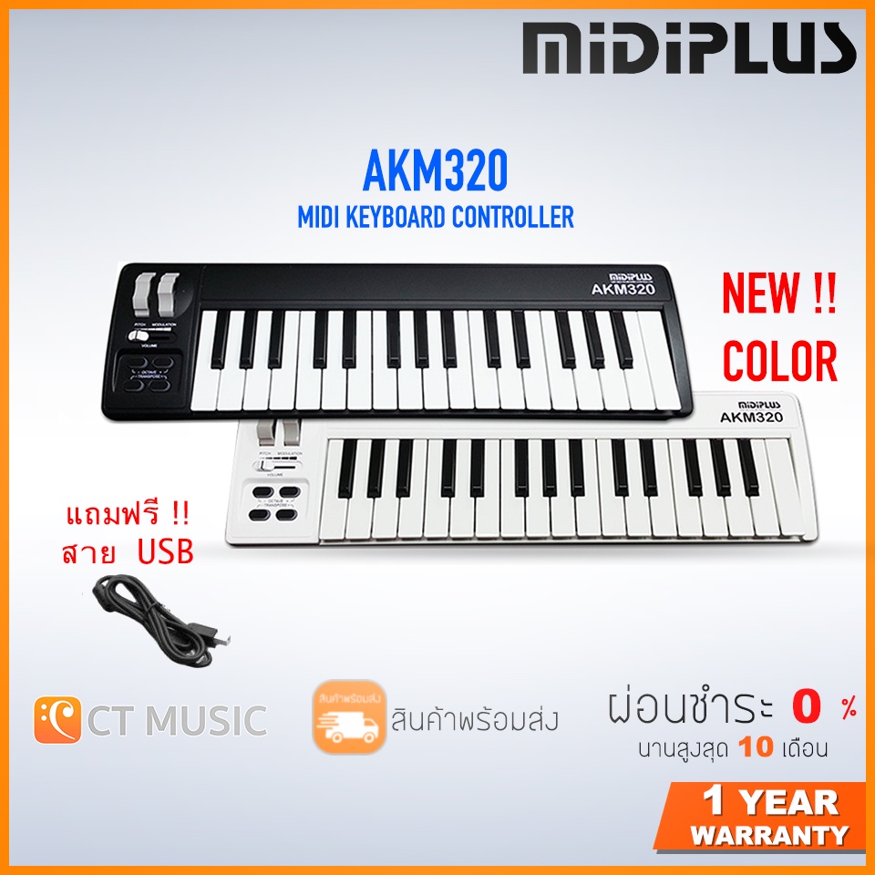 ภาพหน้าปกสินค้าMidiplus AKM320 MIDI Keyboard Controller คีย์บอร์ดใบ้