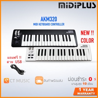 ภาพขนาดย่อของสินค้าMidiplus AKM320 MIDI Keyboard Controller คีย์บอร์ดใบ้