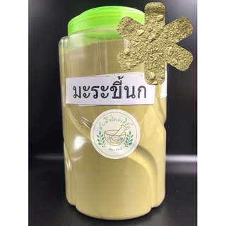 ผงลูกมะระขี้นก บดละเอียดแท้ 100% ขนาด 500g,1kg บรรจุถุงซิบล็อค