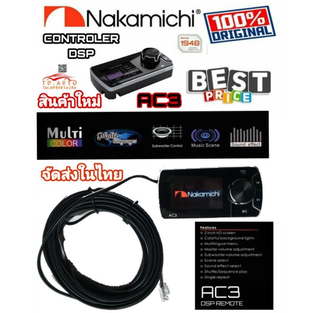 Nakamichi DSPアンプ AC3 リモコン付 DSP REMOTE จอ 2นิ้ว