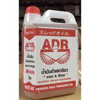 น้ำมันต๊าปเกลียว ขนาด 5 ลิตร ยี่ห้อ ADR ผสมน้ำใช้ได้ถึง 20 เท่า มาตราฐานญี่ปุ่น เหมาะสำหรับเครื