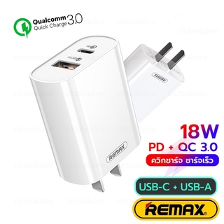 Remax RP-U37 ที่ชาร์จไฟเร็ว QC3.0 + PD 18W MAX