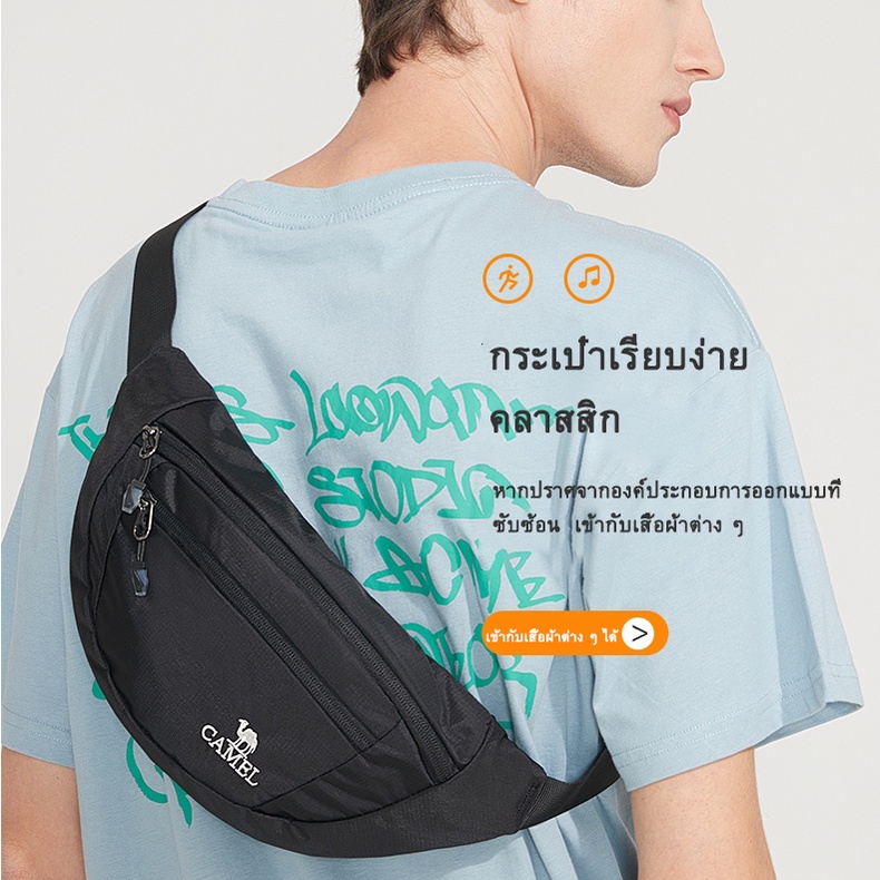 camel-crown-กระเป๋าคาดเอว-คาดอกลําลอง-อเนกประสงค์-น้ําหนักเบา-จุของได้เยอะ-เหมาะกับการพกพาเดินทาง-เล่นกีฬา-สําหรับผู้ชาย-และผู้หญิง