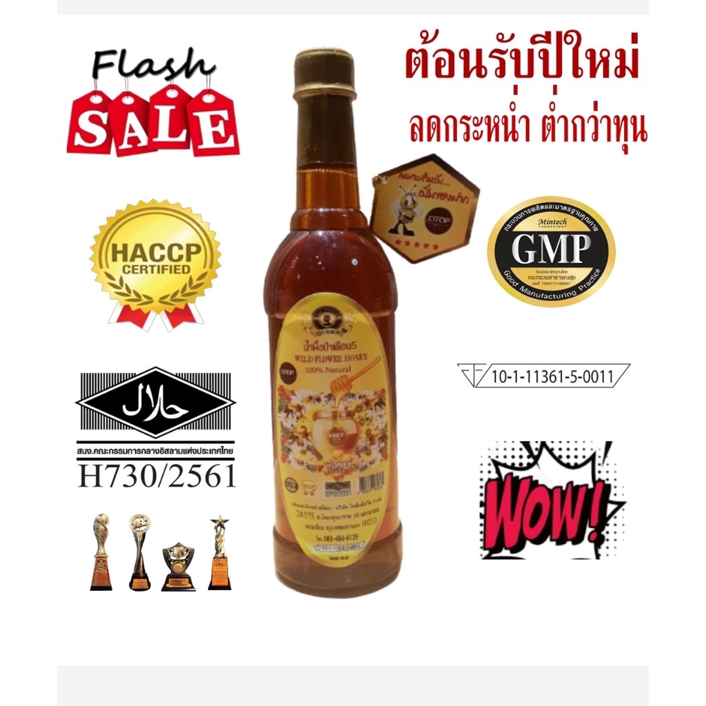 ภาพสินค้าน้ำผึ้งป่าเดือนห้า คัดพิเศษ ขวดพลาสติกคอเรียบ 1000g จากร้าน taihoneyqueencompany บน Shopee ภาพที่ 2