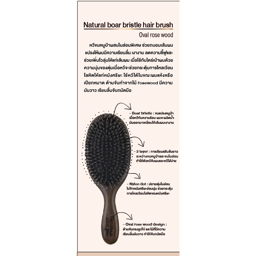 genamaze-oval-sandle-wood-bristle-brush-l-หวีแปรงขนหมูป่าอย่างดี-ช่วยถนอมเส้นผมและหนังศีรษะ-ขนาดใหญ่-large