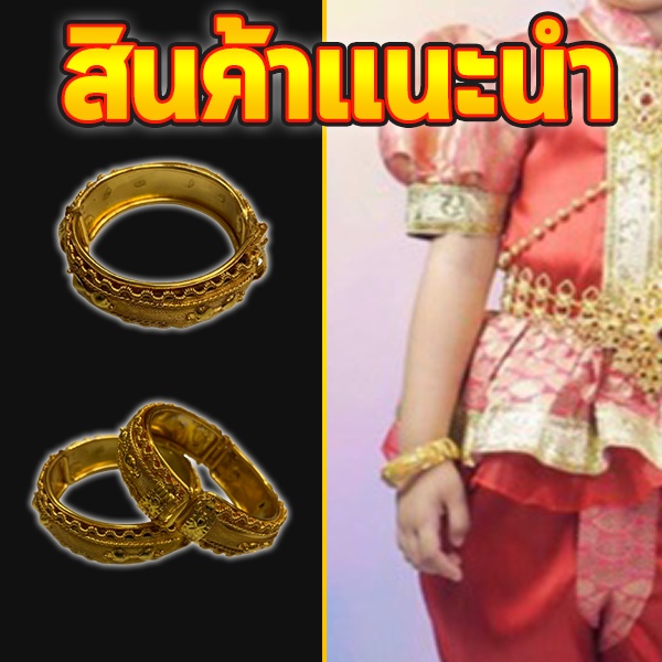 ภาพหน้าปกสินค้ากำไลข้อมือทองล้วนลายสะปริง(อันละ/คู่ละ/ของใหญ่)