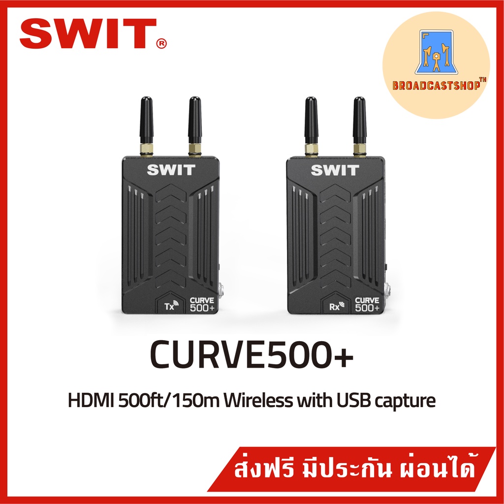 ส่งฟรี-วิดีโอไวเลส150m-swit-curve500-hdmi-500ft-150m-wireless-with-usb-capture-ประกันศูนย์ไทย-1-ปี