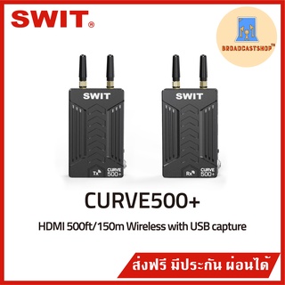 ☆ส่งฟรี☆ วิดีโอไวเลส150m SWIT CURVE500+ HDMI 500ft/150m Wireless with USB capture ประกันศูนย์ไทย 1 ปี
