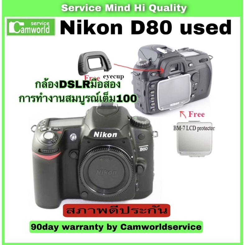 nikon-d80-dslr-อึดทน-อดีตพิมพ์นิยม-ช่างภาพมืออาชีพ-สมัครเล่น-สุดคุ้ม-มือสอง-สภาพดี-เชื่อถือได้-สินค้ารับประกัน-90-วัน