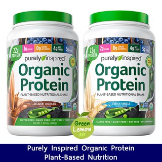 สินค้า พร้อมส่ง🔴 Purely Inspired Organic Protein Plant-Based Nutrition โปรตีนจากพืช Plant-based Protein อะมิโน โปรตีน
