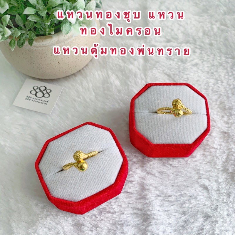 แหวนทองชุบ-019-แหวนทองไมครอน-แหวนทองปลอม-แหวนลายตุ้มทองพ่นทราย-แหวนสวย-พร้อมส่งเบอร์-6-7-และ-8