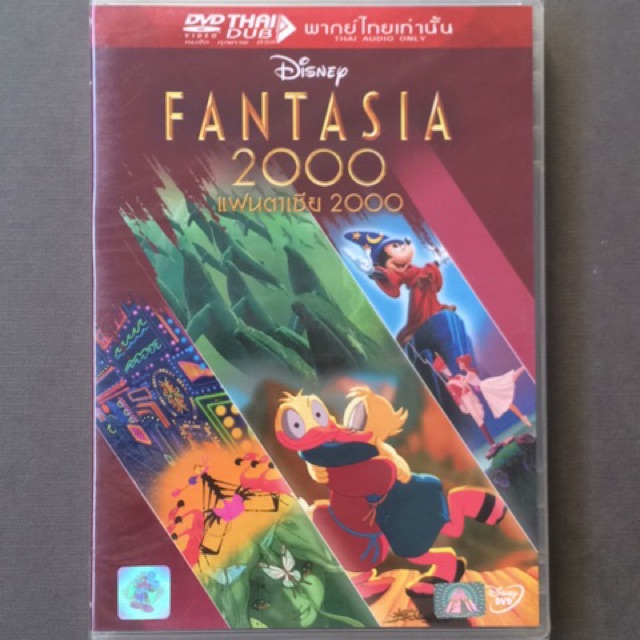 fantasia-2000-dvd-thai-audio-only-แฟนตาเซีย-2000-ดีวีดีฉบับพากย์ไทยเท่านั้น