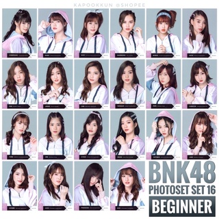ภาพหน้าปกสินค้า[คอมพ์] BNK48 Photoset Beginner บีกินเนอร์ Comp ที่เกี่ยวข้อง