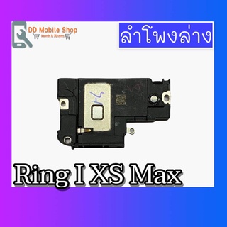 กระดิ่งIXS Max ลำโพงล่างIXS Max Ring IXS Max ลำโพงเสียงเรียกเข้าIXS Max กระดิ่งIXS Max สินค้าพร้อมส่ง