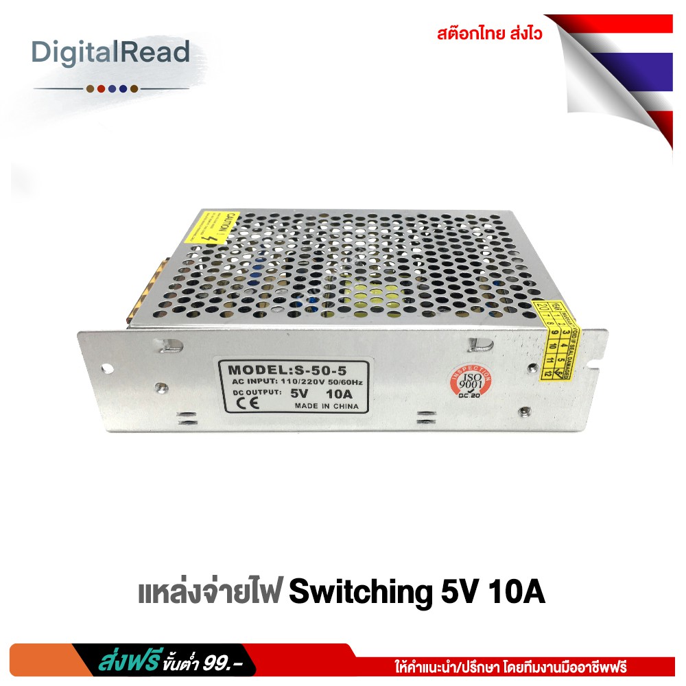 switching-5v-10a-แหล่งจ่ายไฟ-5v-10a