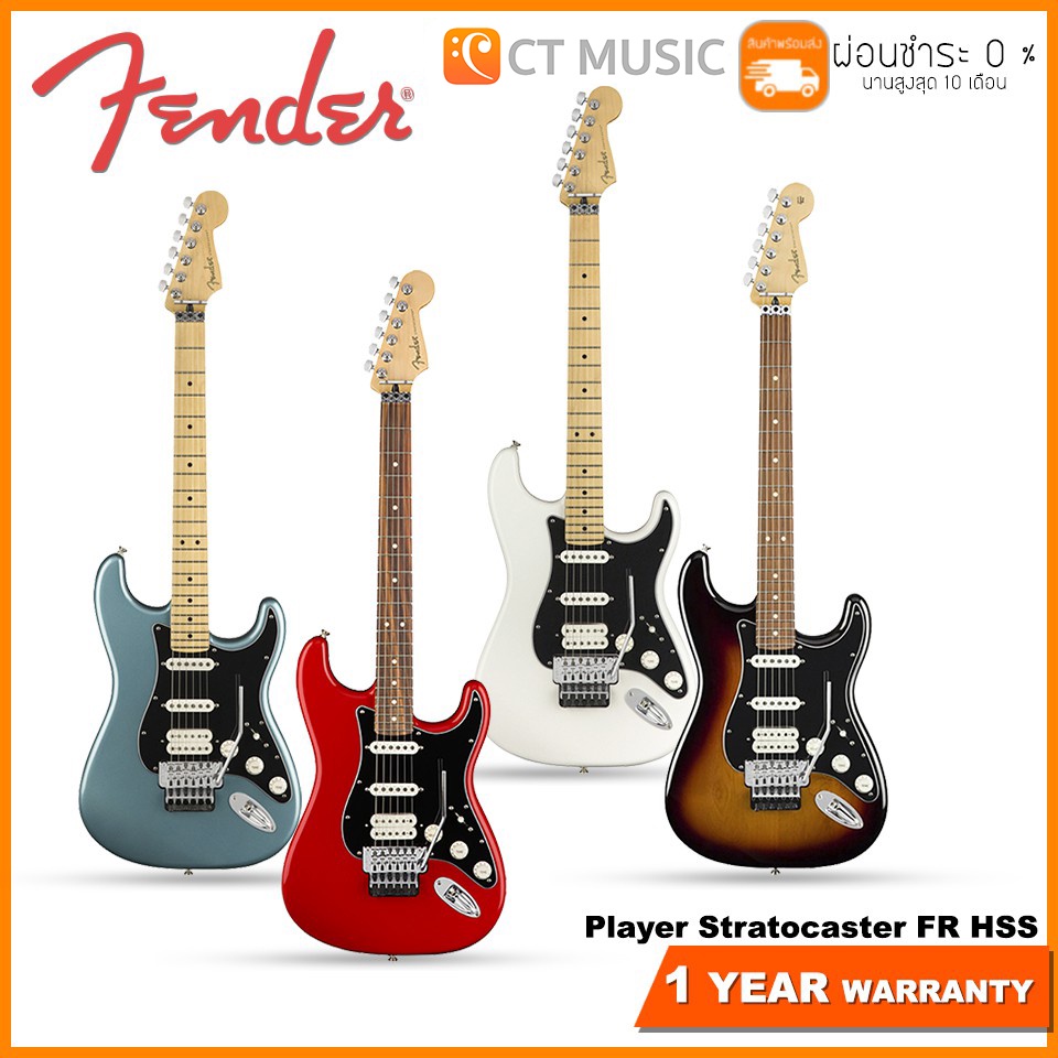 fender-player-stratocaster-fr-hss-กีตาร์ไฟฟ้า