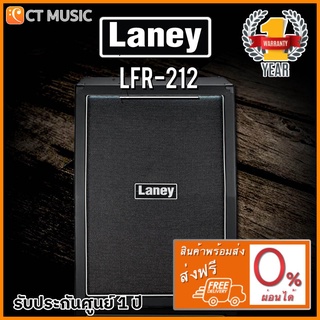 Laney LFR-212 FRFR Active Speaker