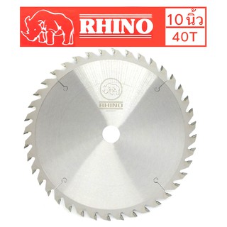 RHINO ใบเลื่อยวงเดือนตัดไม้ ตราแรด ( ขนาด 10"นิ้ว40 ฟัน ) หนา3มม. ฟันคาร์ไบด์สุดคม ของแท้จากเยอรมัน คงทน ไร้เทียมทาน !!