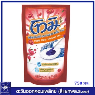 *TOMI โทมิ น้ำยาถูพื้น โปร กลิ่นโตเกียว สึบากิ (สีแดง) 750 มล.0189