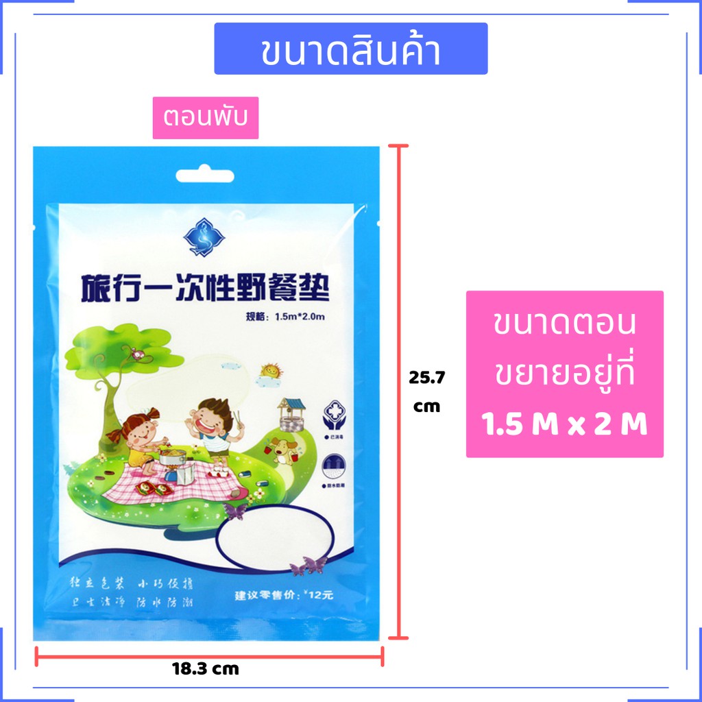 พร้อมส่ง-เสื่อปิกนิกแบบพกพา-ผ้าปูอเนกประสงค์แบบพกพา-เสื่อปูนั่ง-เสื่อเที่ยวทะเล