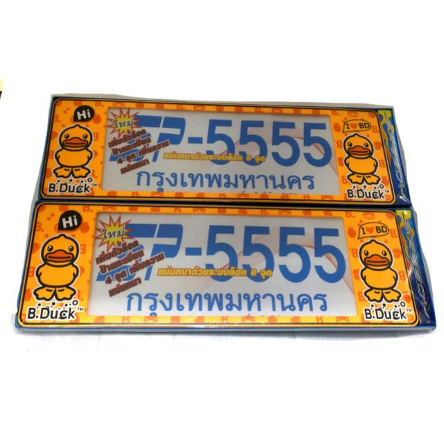 ป้ายกันน้ำsp5555 ลายบีดั๊ก b duck แบบยาวยาว | Shopee Thailand
