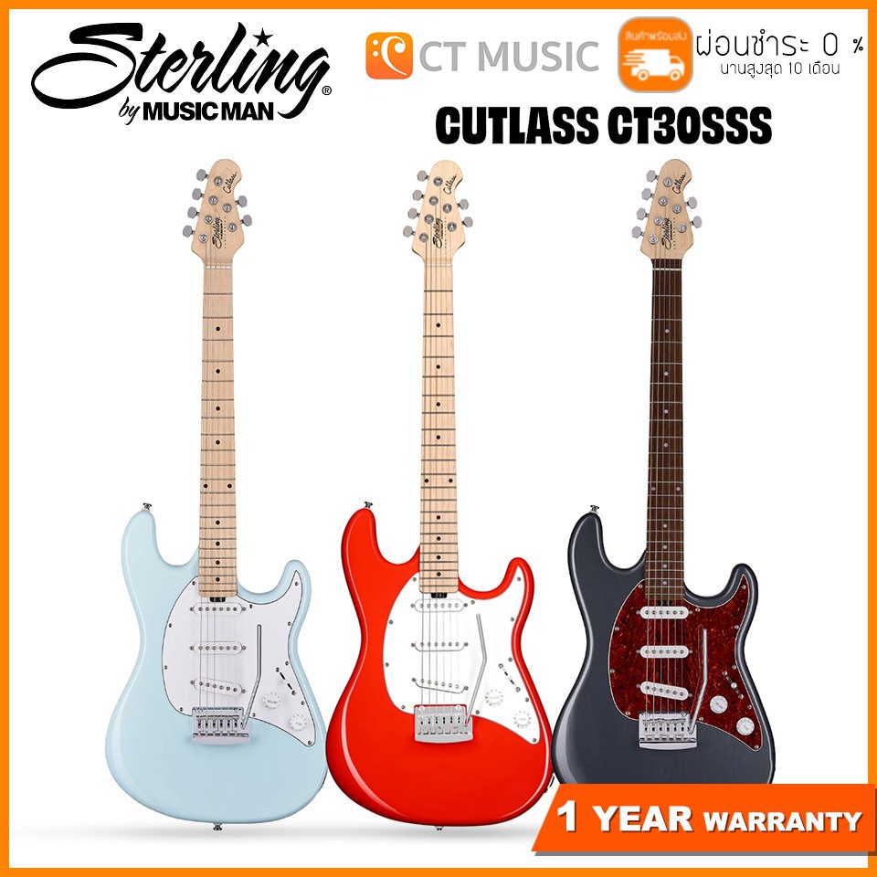 sterling-by-music-man-ct-30-cutlass-sss-กีตาร์ไฟฟ้า