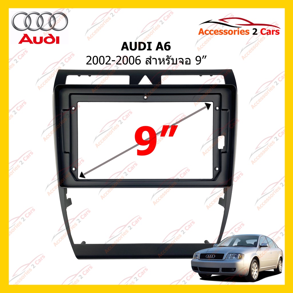 กรอบหน้าวิทยุ-audi-a6-ปี-2002-2006-ขนาดจอ-9-นิ้ว-รหัส-au-018n